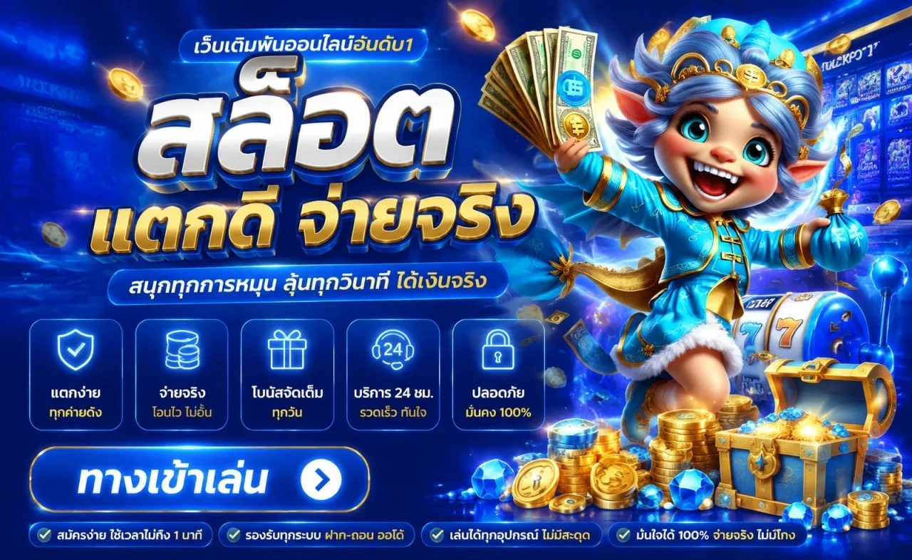 แทงบอลออนไลน์ MAAN88 ราคาบอลดี ครบทุกลีก