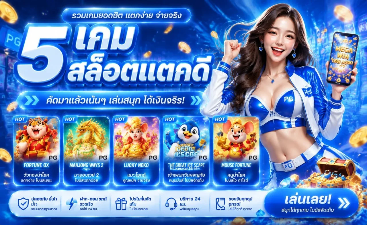 คาสิโนออนไลน์ MAAN88 บาคาร่า ถ่ายทอดสดจากห้องจริง